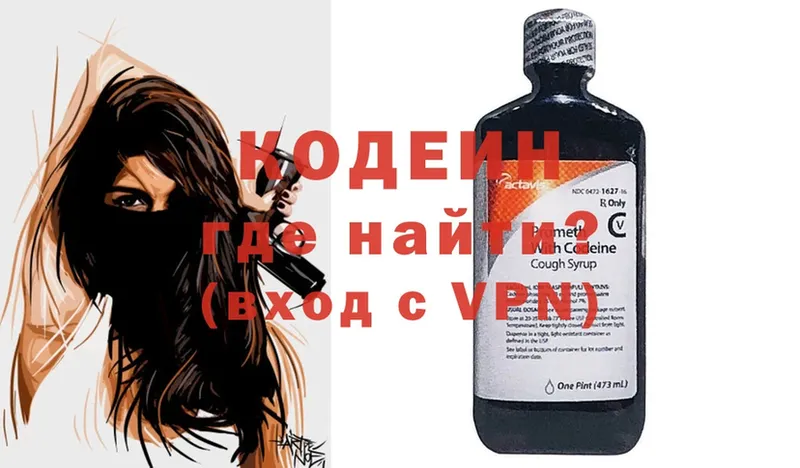 площадка официальный сайт  Байкальск  Кодеиновый сироп Lean напиток Lean (лин)  цена наркотик 