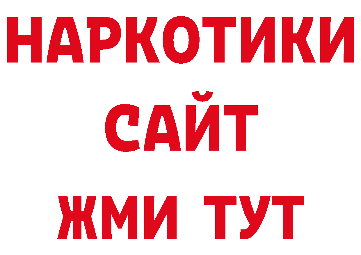 Как найти закладки? даркнет телеграм Байкальск